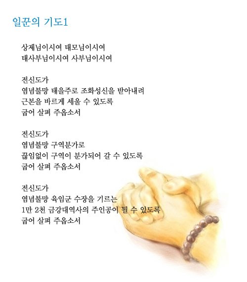 일꾼의기도1
